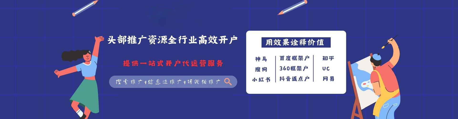 全椒sem代运营